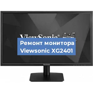 Замена блока питания на мониторе Viewsonic XG2401 в Новосибирске